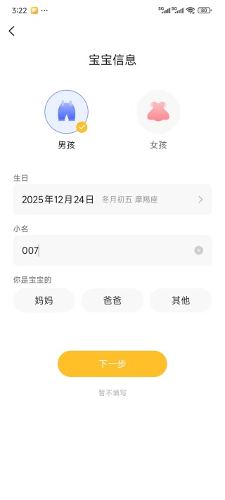 妈妈亲宝宝官方升级版 妈妈亲宝宝官方升级版