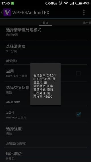 ViPER4Android FX(雷蛇音效驱动去广告版)截图3