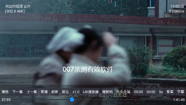 星创影视官方下载app截图1