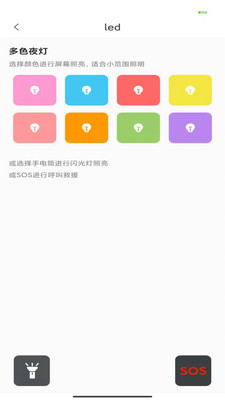 LED弹幕手持字幕截图1