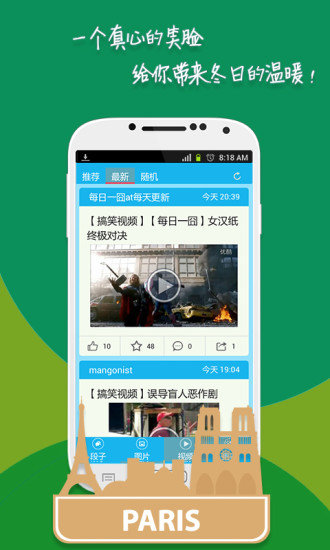 搞笑妹子截图3