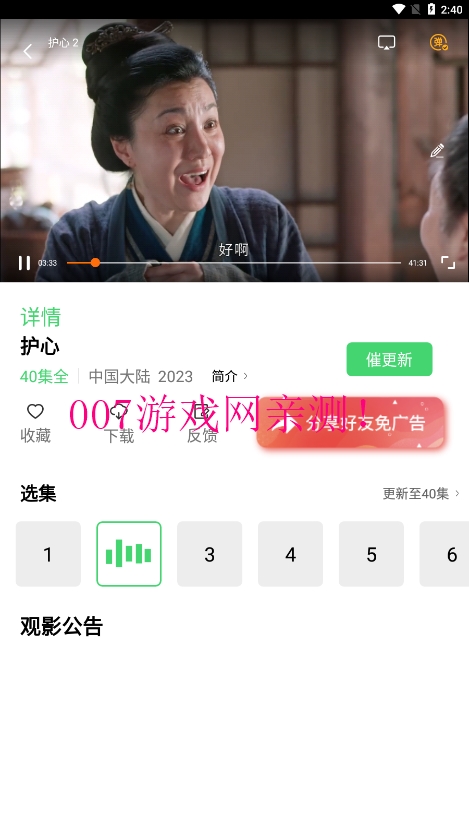 七河雨影视免费版下载截图1