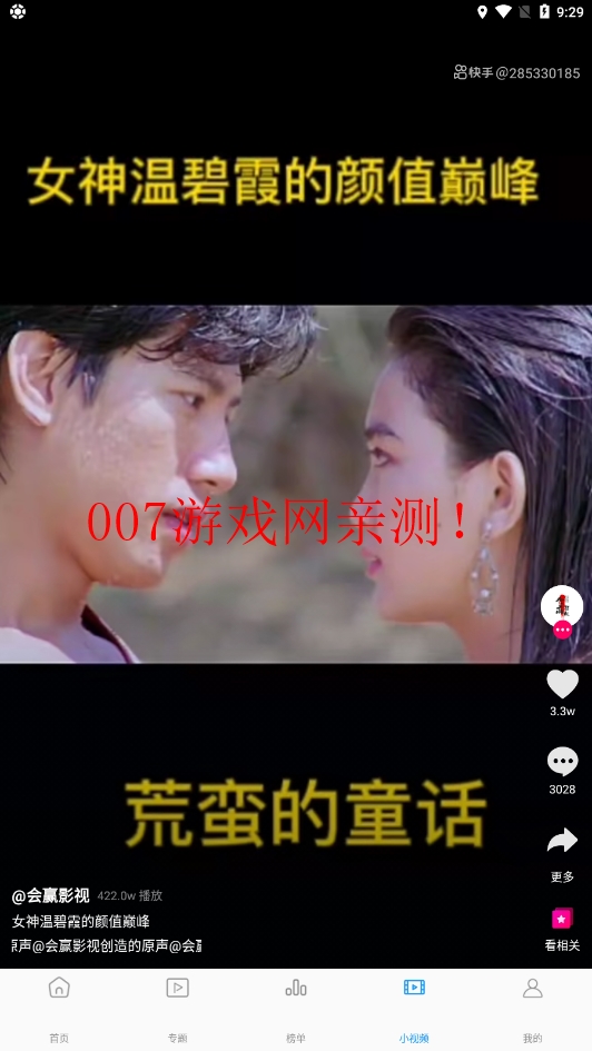 跨世纪影视免费版截图3