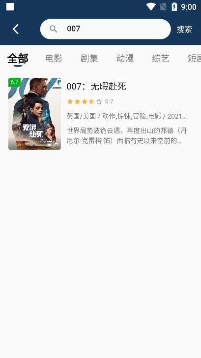 影视喵app官方版下载截图1