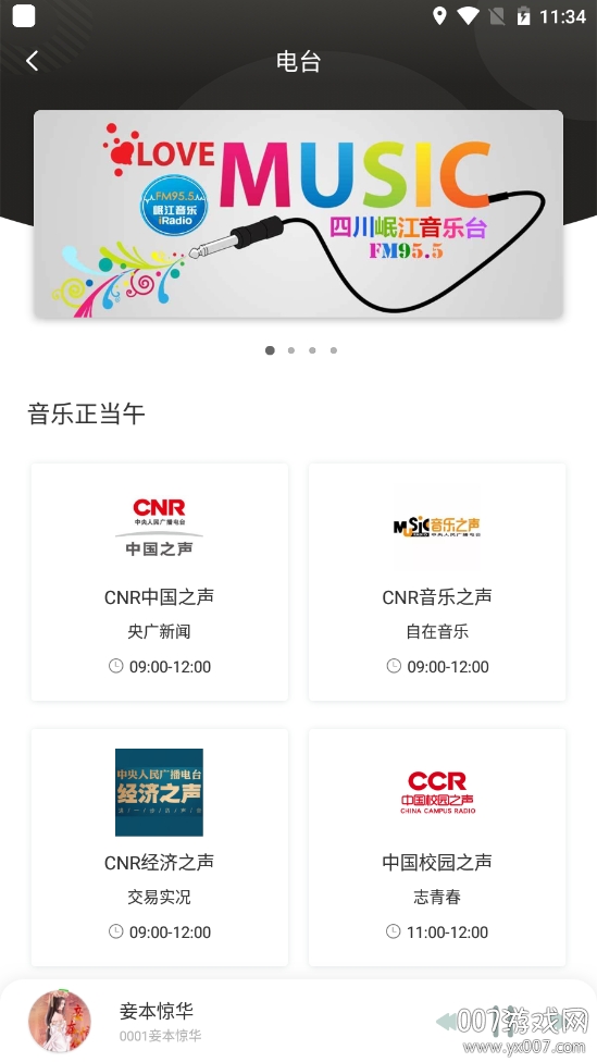 氧气听书蓝奏云版 氧气听书蓝奏云版