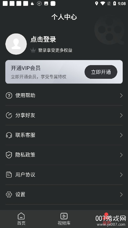 禹天录屏高清APP安卓版