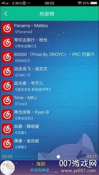 音乐狂APP最新修复版截图3