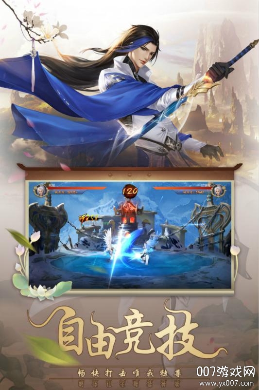 灵剑传梦幻情缘版