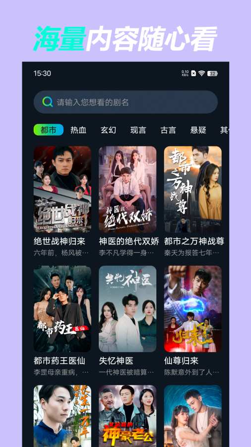 爱奇短剧app官方版下载截图2
