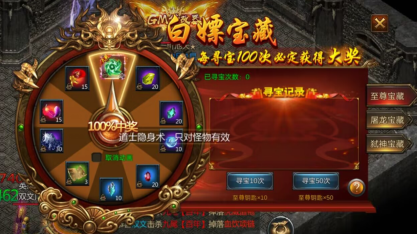 传奇演义斗罗GM刀刀余额 传奇演义斗罗GM刀刀余额