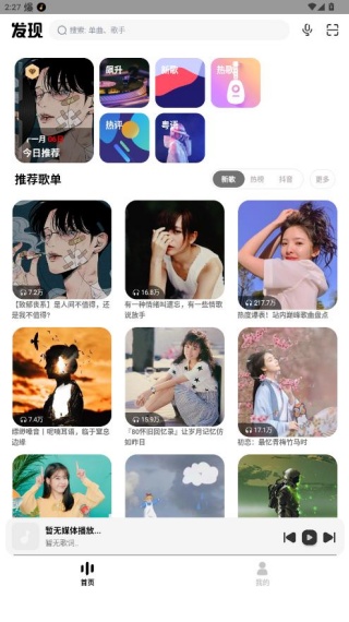 奇酷星球app官方正版下载