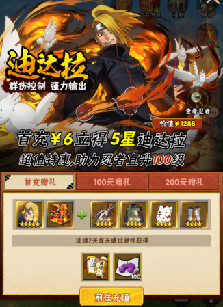 妖神传说GM内购版下载