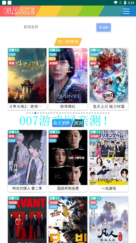 小可爱影视下载安装手机版截图1