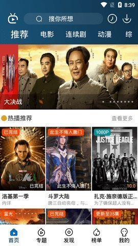 南府影视2025最新版下载截图3