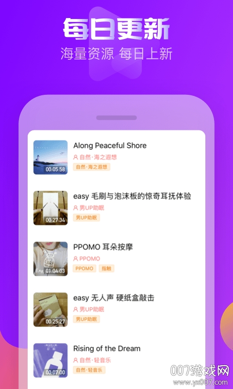 耳萌ASMR直装会员版截图2