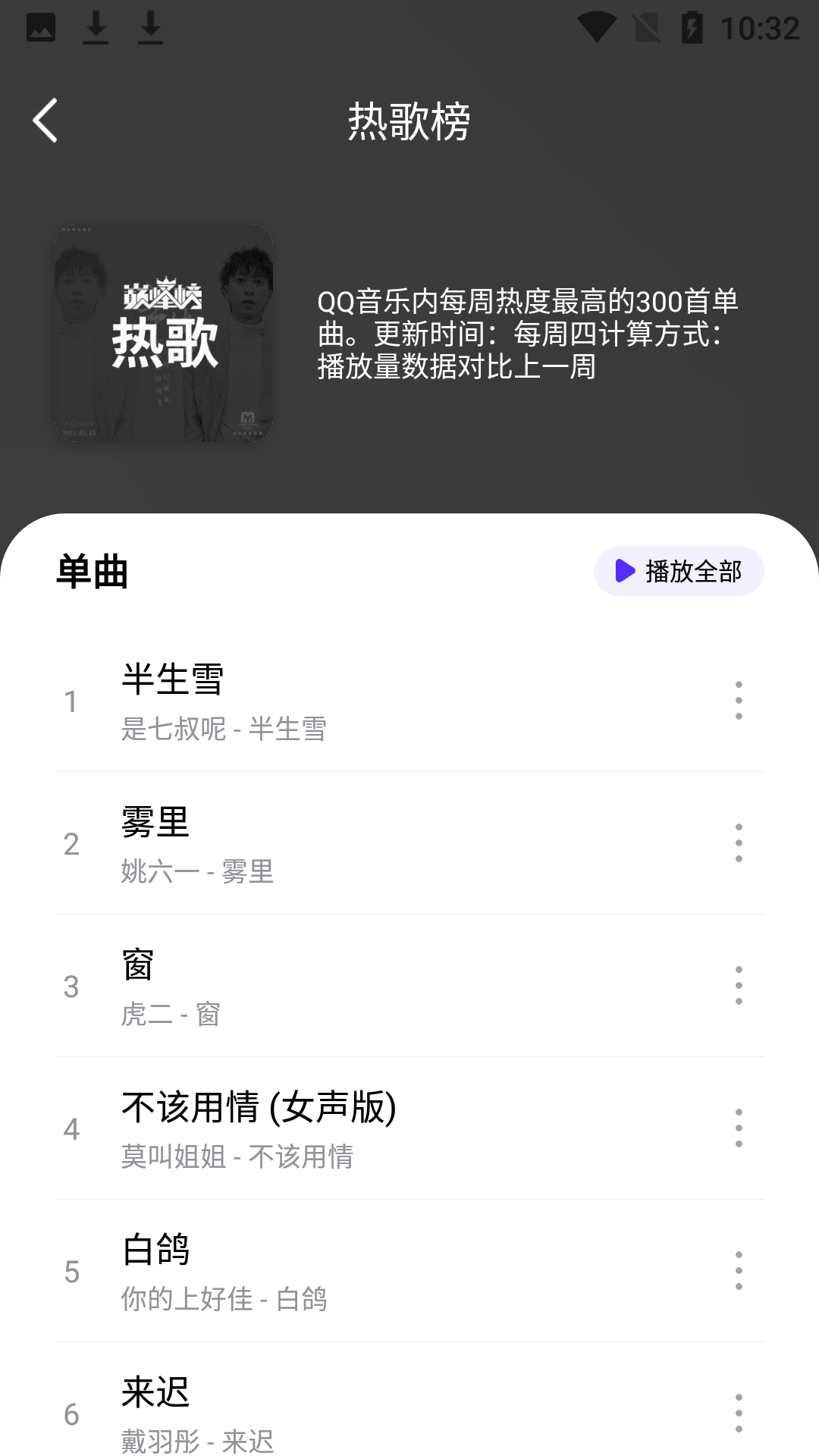 熊猫音乐最新版(音乐世界)截图3