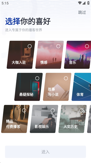 荔枝播客领现金版