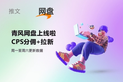 青风云创app官方版下载 青风云创app官方版下载