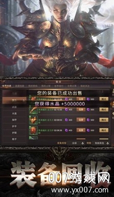 黑魂起源装备回收版游戏截图