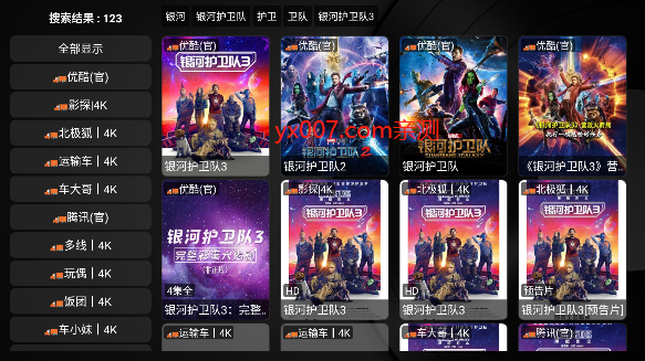 平安果影视电视版安装包截图2