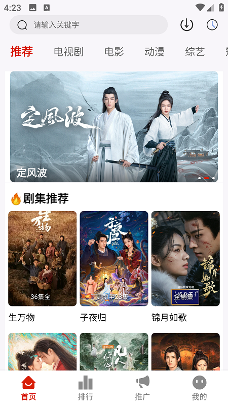 追忆影视免费观看下载安装手机版截图3