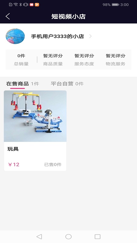 博手app截图2