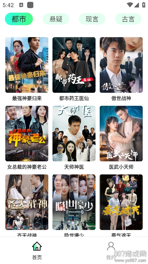 免费短剧热播app手机版下载截图3