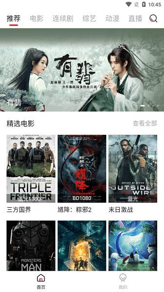 简约辟谷追剧app下载(新大师兄影视app)截图3