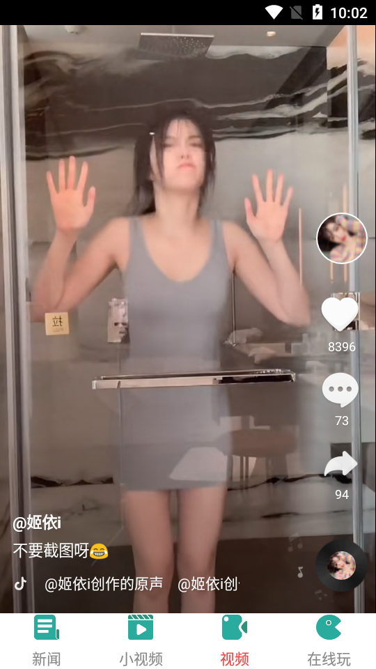 集趣app截图1