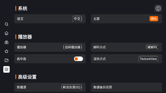 X视界4k影视app软件下载安装截图1