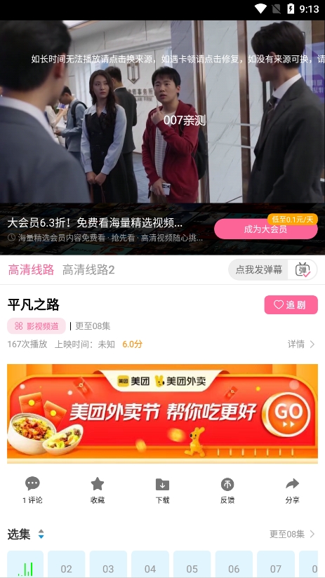 奇乐影视app免费下载安装截图1