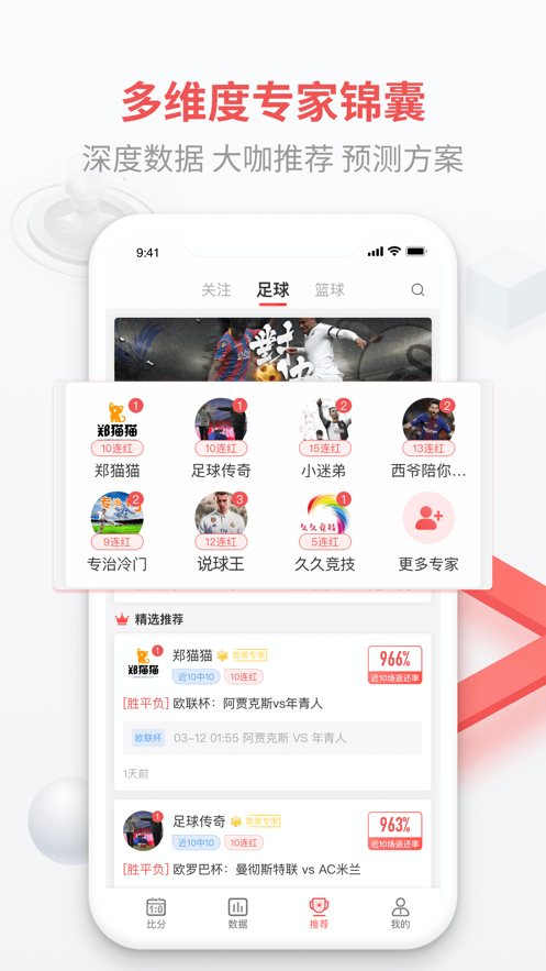 即胜体育官方版下载2025最新版截图2