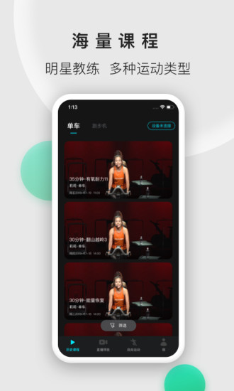 小乔直播app官方版下载截图2
