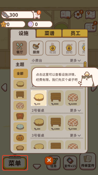 动物餐厅趣味版 动物餐厅趣味版