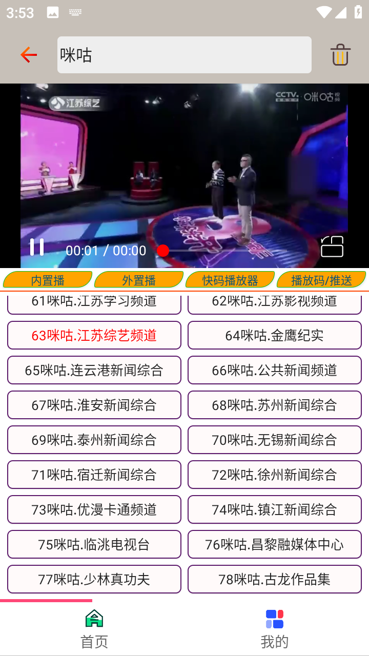 月亮电影电视直播软件下载手机版截图3
