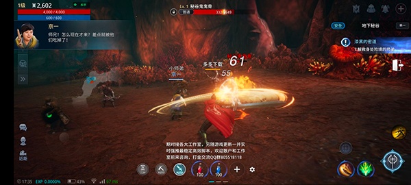 传奇4
