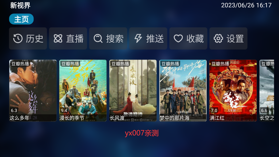 紫苹果影视软件下载最新版截图3