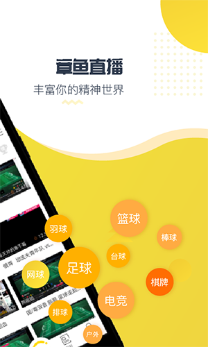 章鱼直播手机版下载截图2