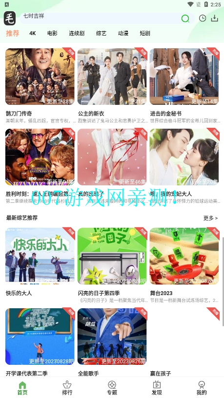 毛毛子视频app下载安卓版截图2