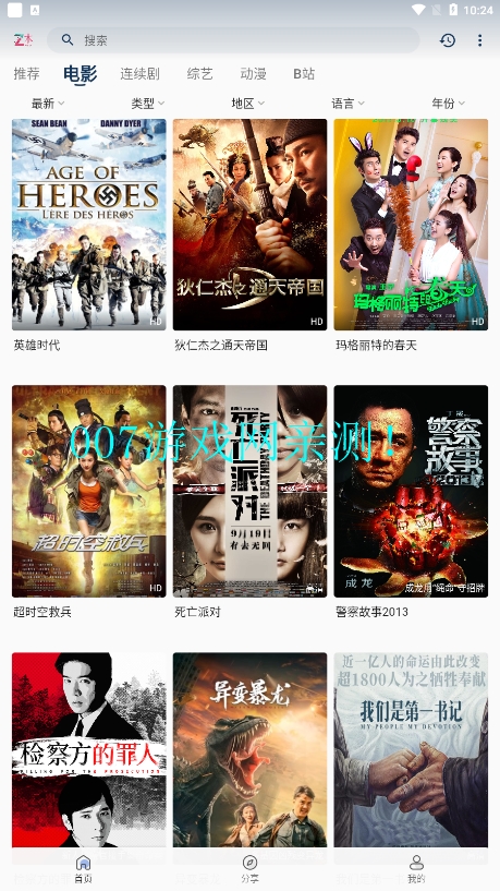 折木影视app免费观看下载截图3