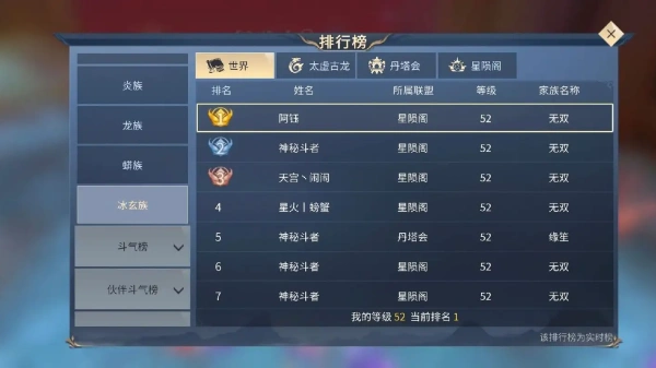 斗破苍穹异火重燃