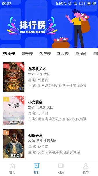 蓝鸟视频1.0.4截图3