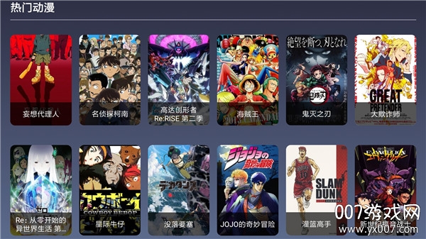 9亿TV盒子版最新版截图3