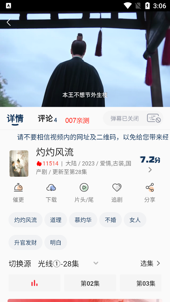小熊影视app下载安卓版截图2