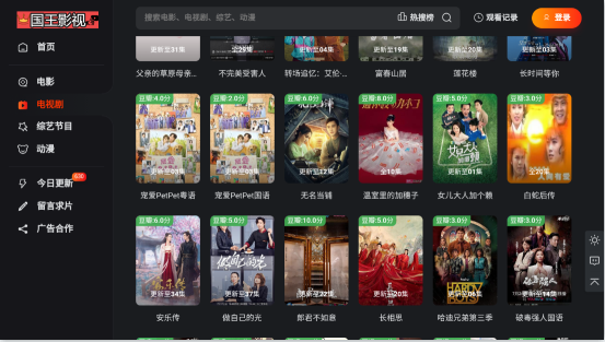 国王影视免费版下载
