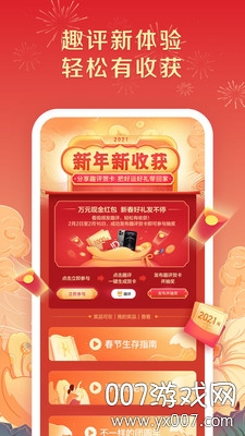 桃子视频app会员账号版截图2