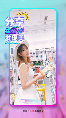 要的短视频app截图1