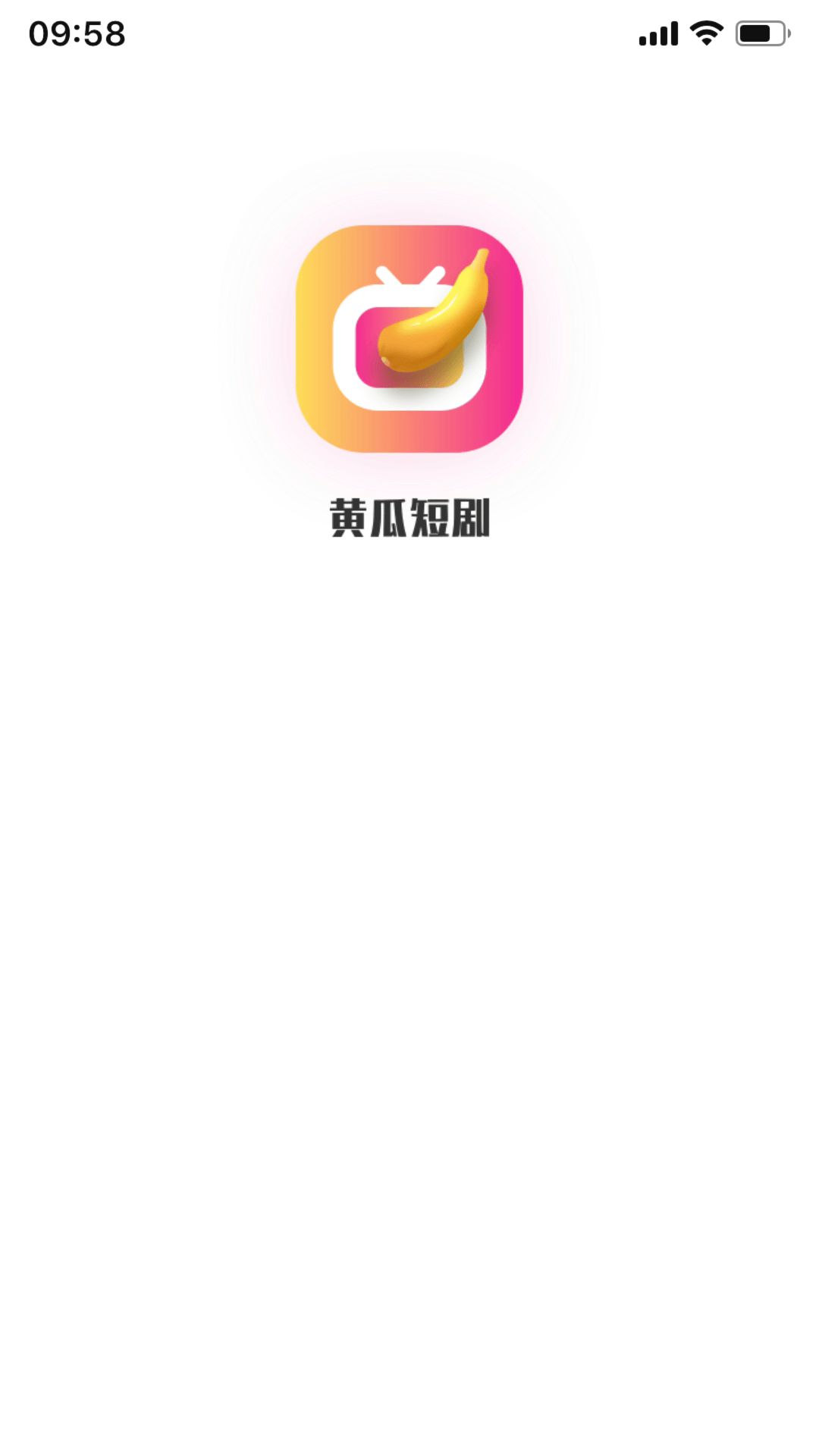 黄瓜短剧app官方下载截图1