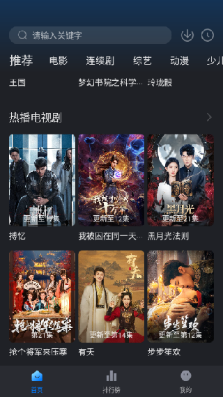 新佩奇影视TV版盒子版 新佩奇影视TV版盒子版