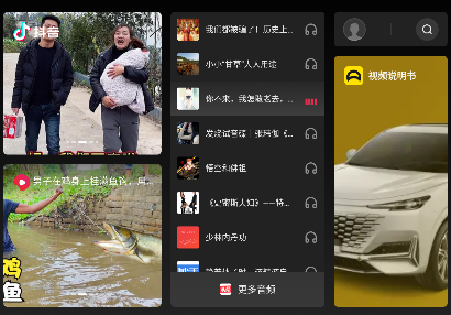 火山车娱官网截图